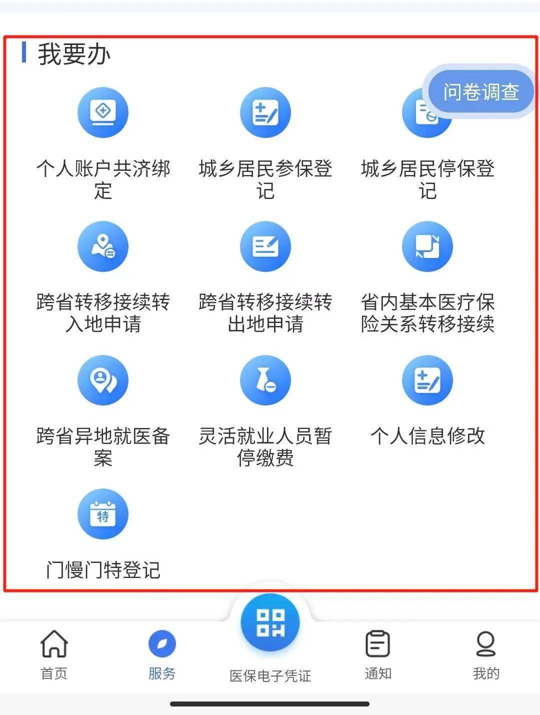 拉萨最新24小时在线套医保微信方法分析(最方便真实的拉萨24小时在线套医保微信能用吗方法)