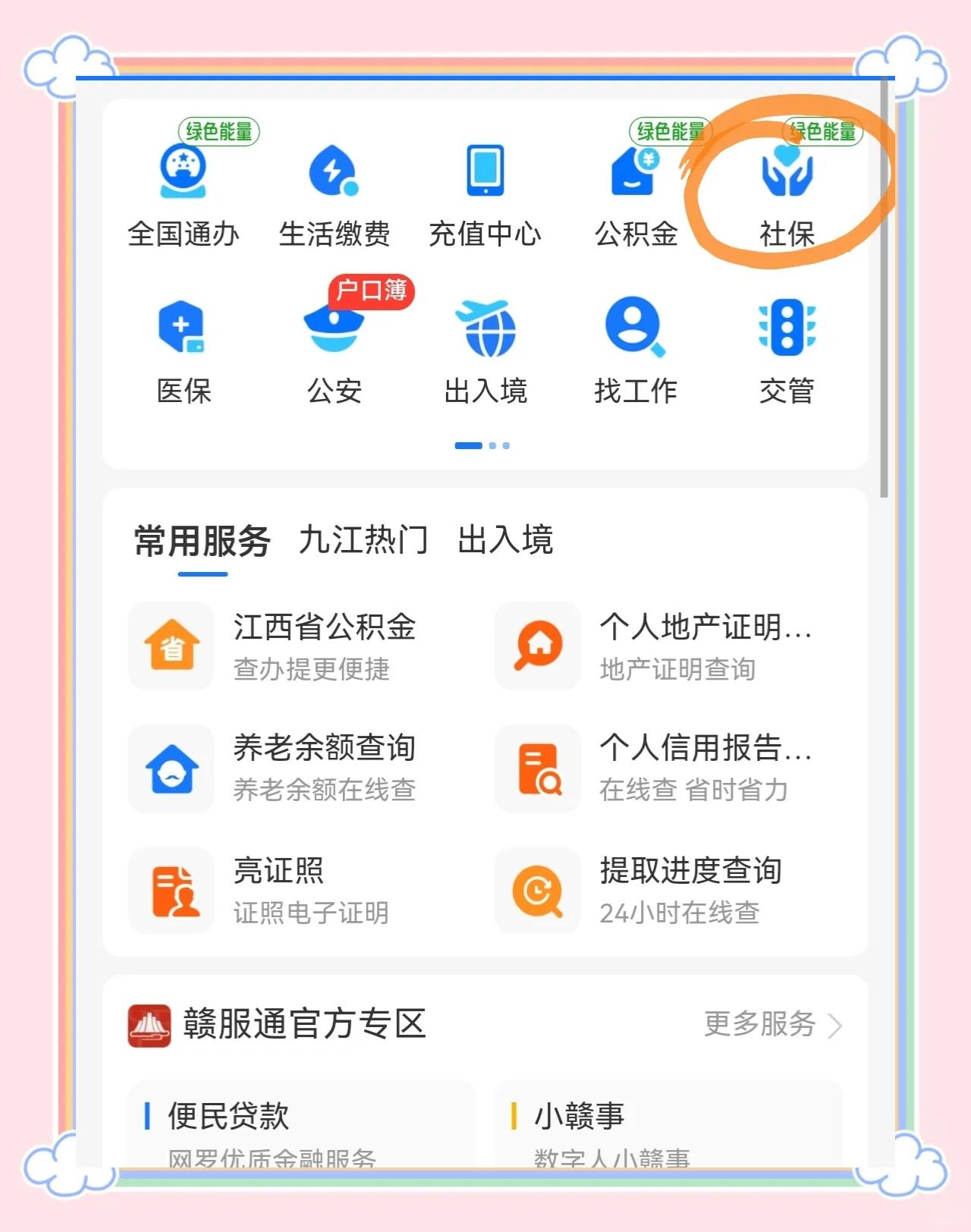 拉萨最新医保卡如何绑定微信方法分析(最方便真实的拉萨医保卡如何绑定微信家人方法)