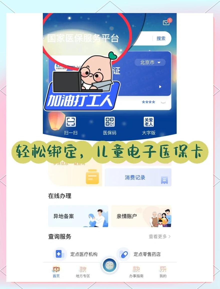 拉萨最新如何医保卡绑定微信方法分析(最方便真实的拉萨医保卡绑定微信怎么不能支付方法)