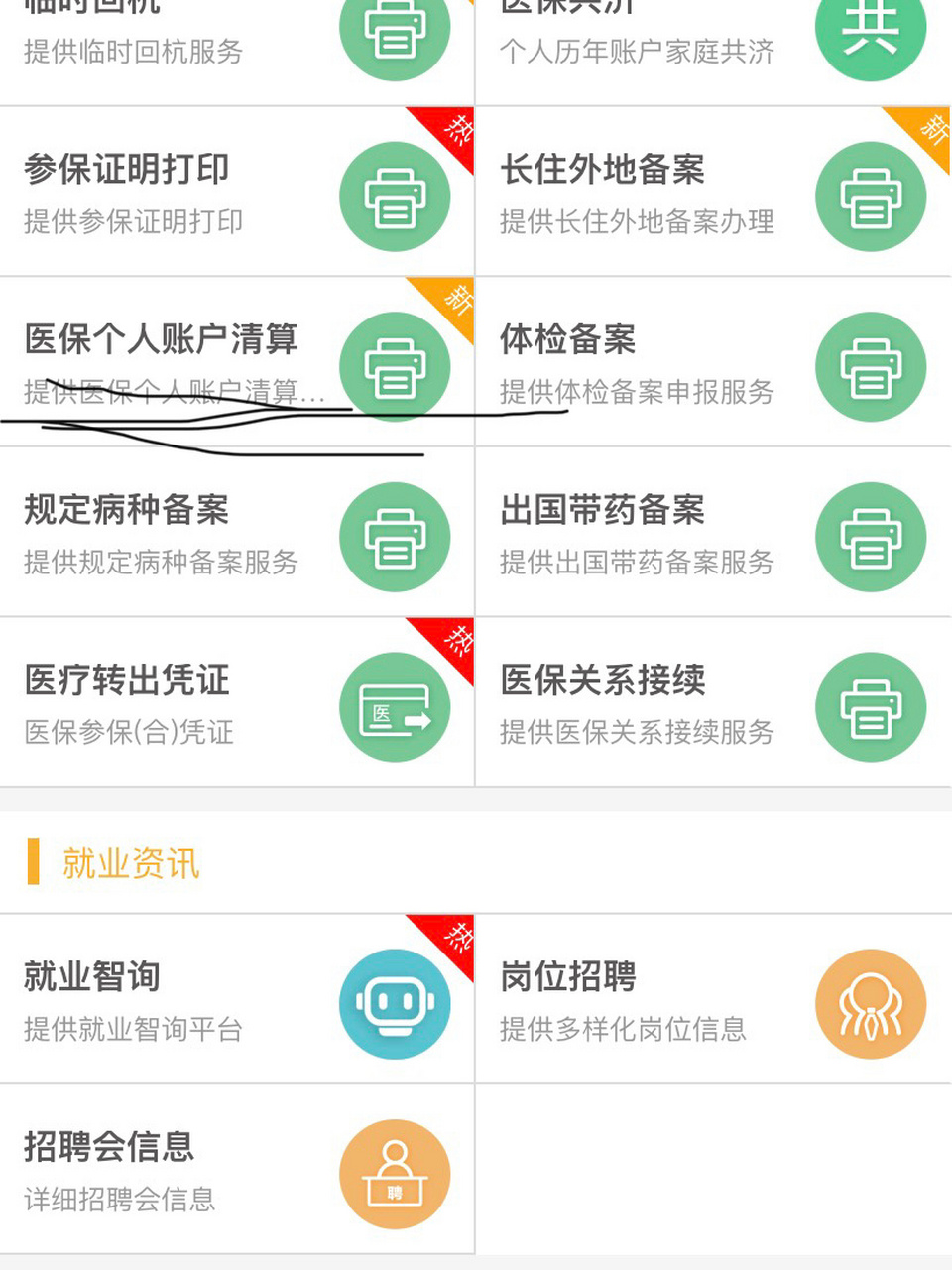 拉萨最新医保卡提取方法分析(最方便真实的拉萨医保卡提取现金步骤方法)