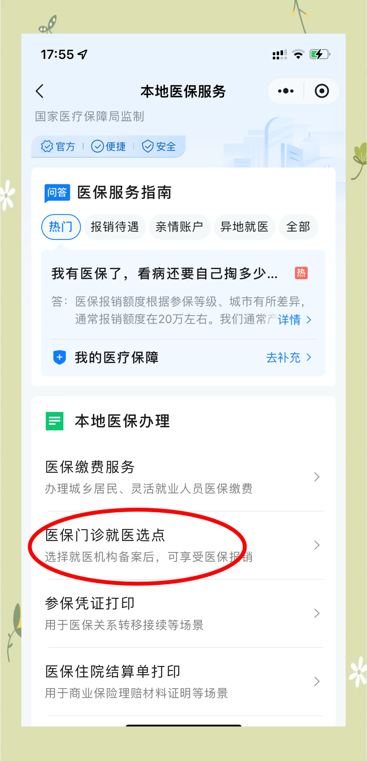 拉萨最新医保卡的钱可以提到微信吗方法分析(最方便真实的拉萨医保卡的钱可以提到微信吗安全吗方法)