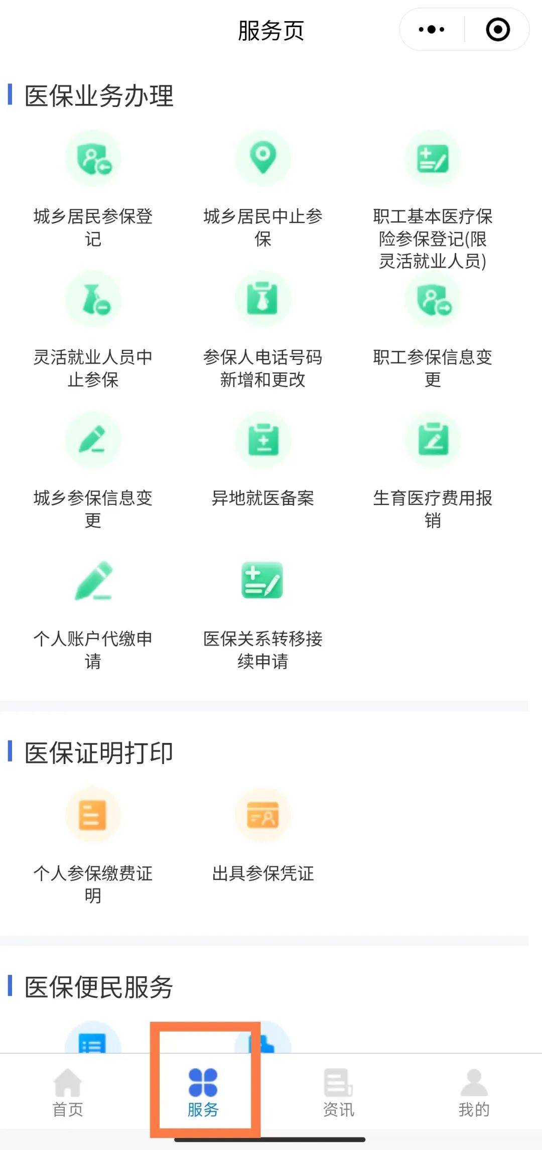拉萨最新医保卡怎么绑微信查余额方法分析(最方便真实的拉萨医保卡怎么绑微信查余额查询方法)