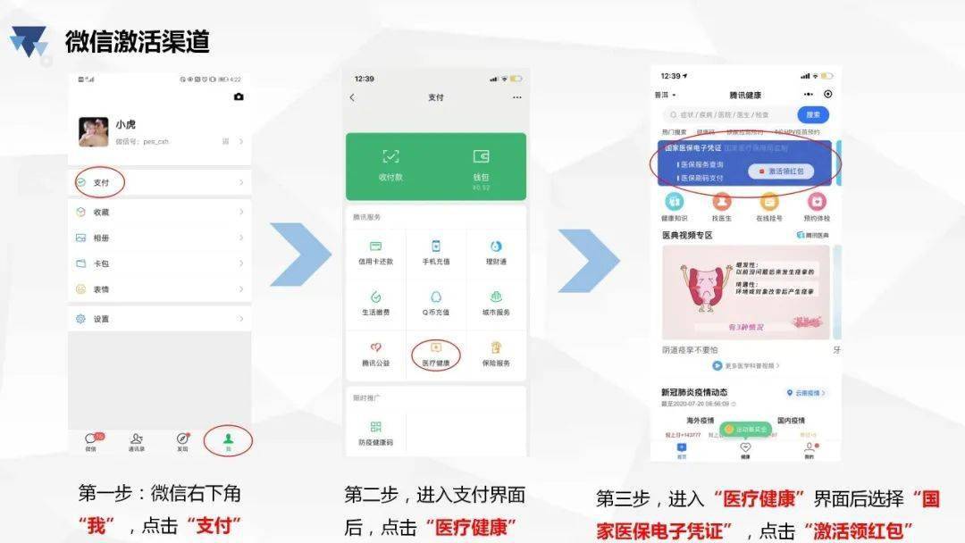 拉萨最新医保卡怎么绑微信查余额方法分析(最方便真实的拉萨医保卡怎么绑微信查余额查询方法)