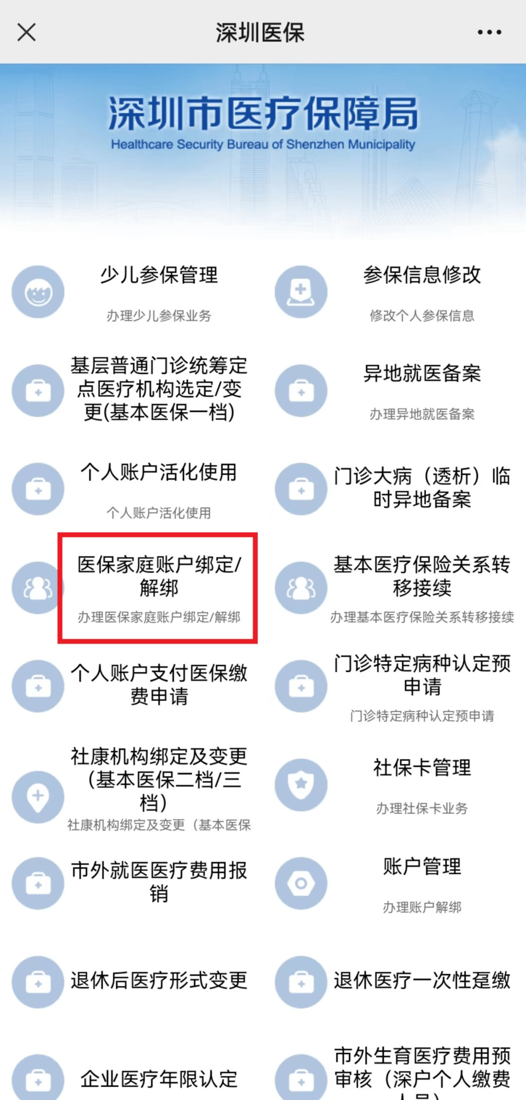 拉萨最新医保卡怎么绑定微信使用方法分析(最方便真实的拉萨医保卡绑微信流程方法)