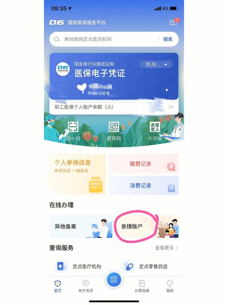 拉萨最新微信绑定医保卡方法分析(最方便真实的拉萨微信绑定医保卡怎么绑定家人方法)