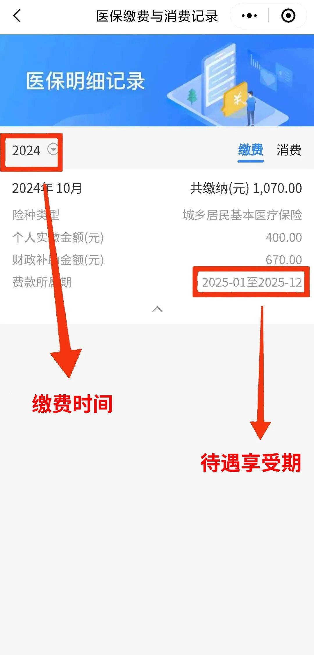拉萨最新医保卡的钱怎么转到微信方法分析(最方便真实的拉萨医保卡有8000余额但是离职了方法)