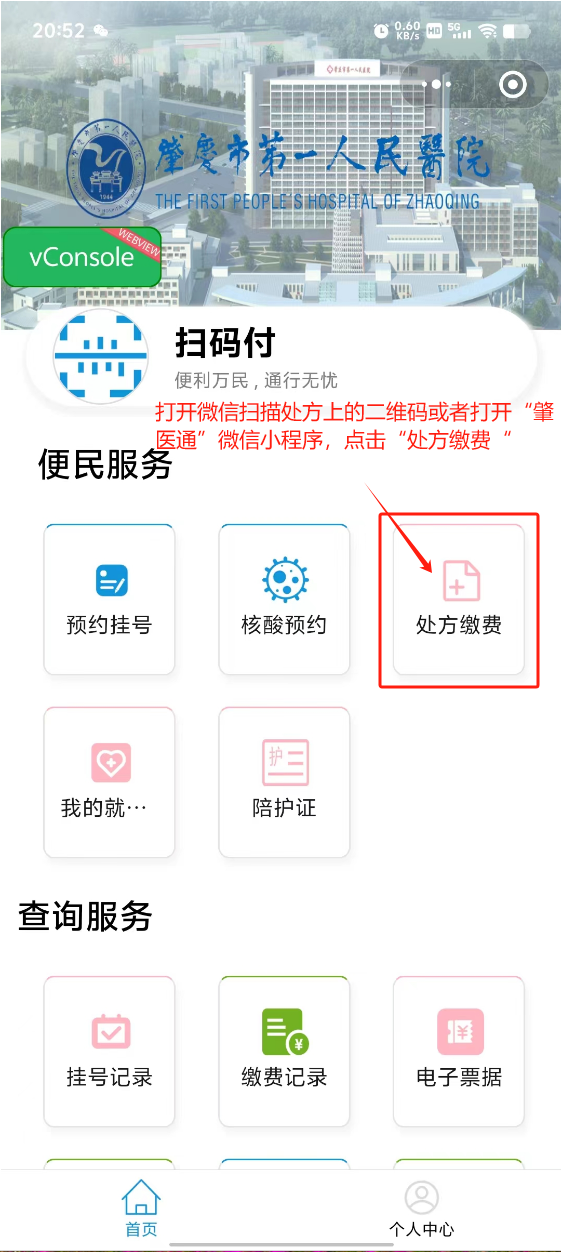 拉萨最新怎样把医保卡绑定微信上方法分析(最方便真实的拉萨医保卡咋绑定微信方法)