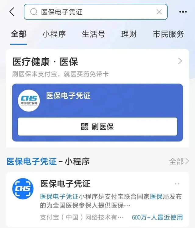 拉萨最新微信申领电子医保卡方法分析(最方便真实的拉萨微信申领电子医保卡怎么激活方法)