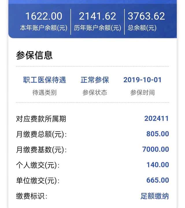 拉萨最新医保卡的钱转入微信余额方法分析(最方便真实的拉萨医保卡的钱转入微信余额添威芯qw413612提出方法)