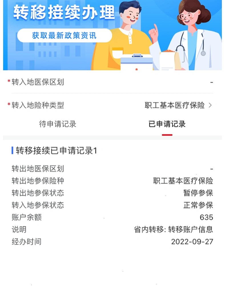 拉萨最新医保的卡的钱怎么转方法分析(最方便真实的拉萨医保的卡的钱怎么转到银行卡方法)
