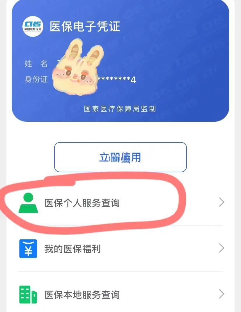 拉萨最新医保卡绑定微信步骤方法分析(最方便真实的拉萨医保卡如何绑定微信?方法)