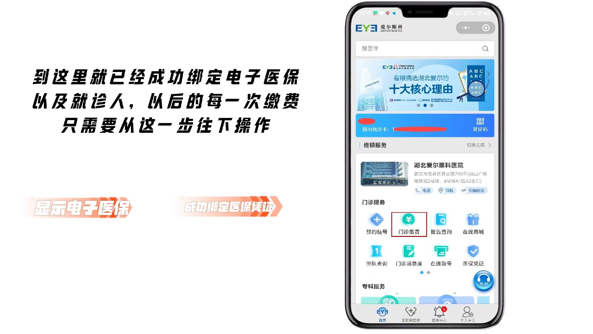 拉萨最新医保卡怎么绑定微信支付上方法分析(最方便真实的拉萨医疗保险卡怎么绑定微信方法)