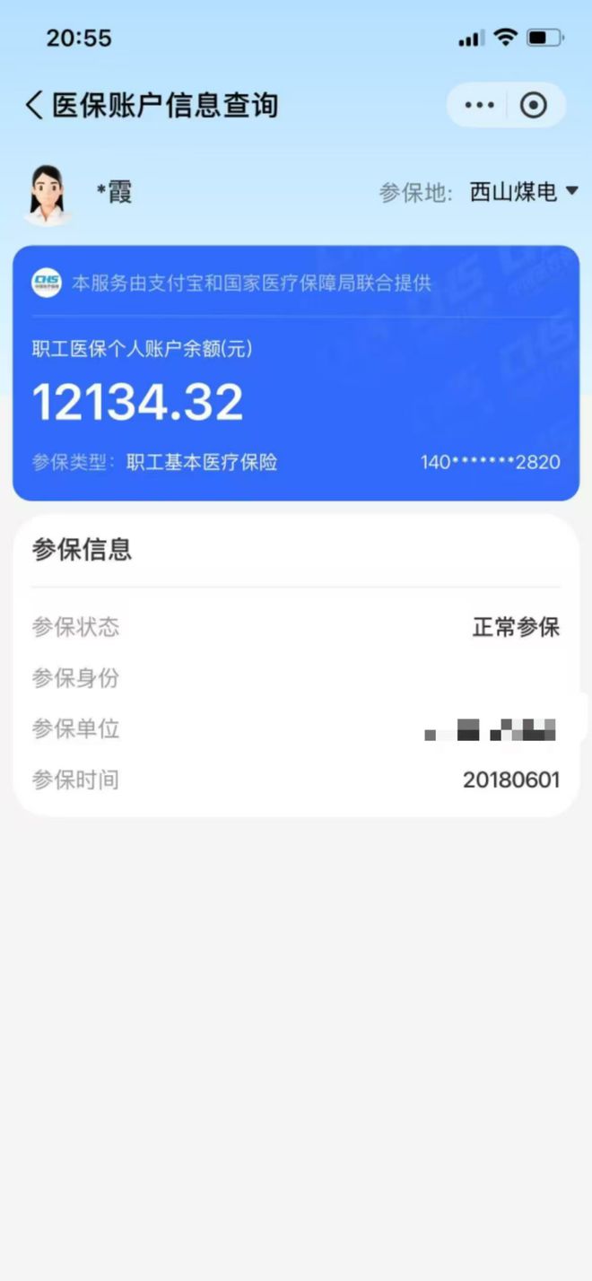 拉萨最新找中介10分钟提取医保方法分析(最方便真实的拉萨找中介10分钟提取医保重庆市方法)