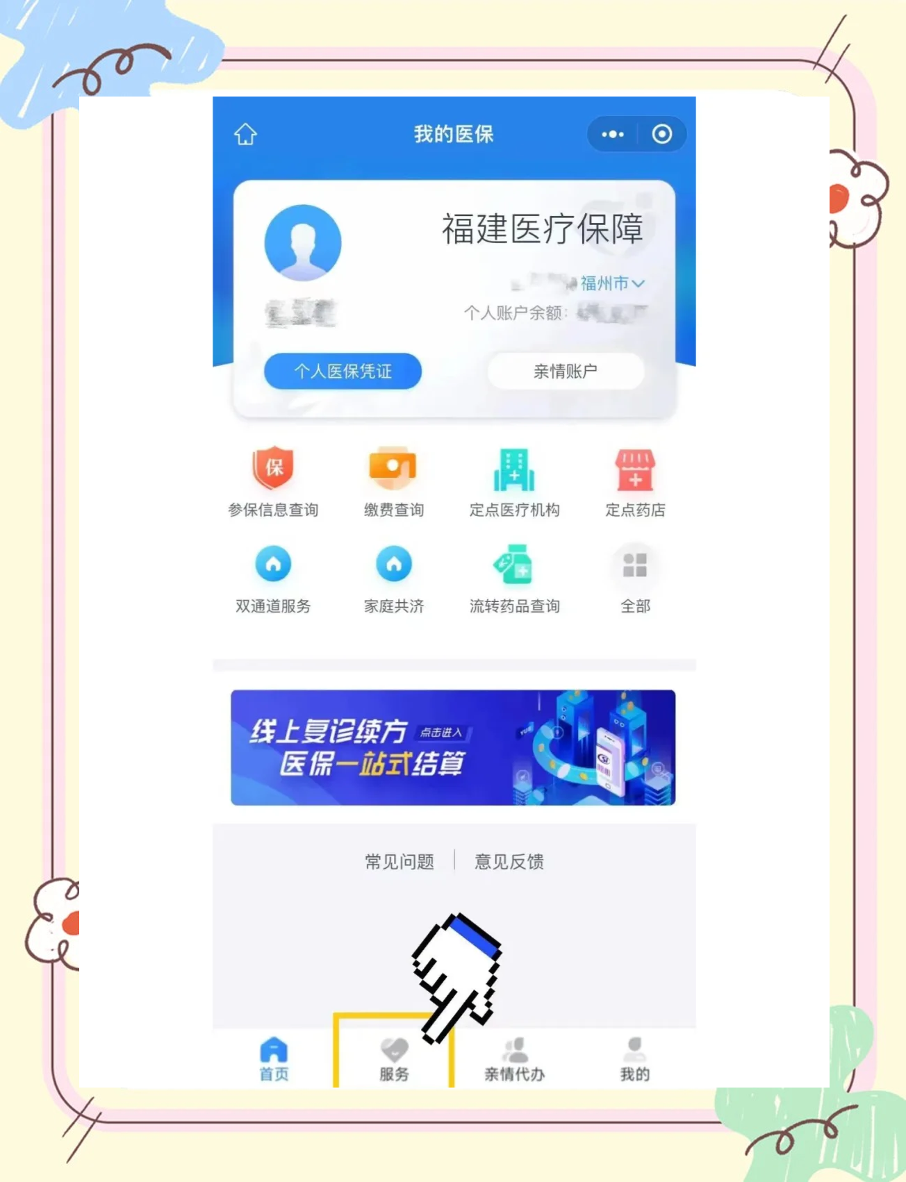 拉萨最新微信上怎么绑定医保卡方法分析(最方便真实的拉萨微信上绑定医保卡步骤方法)
