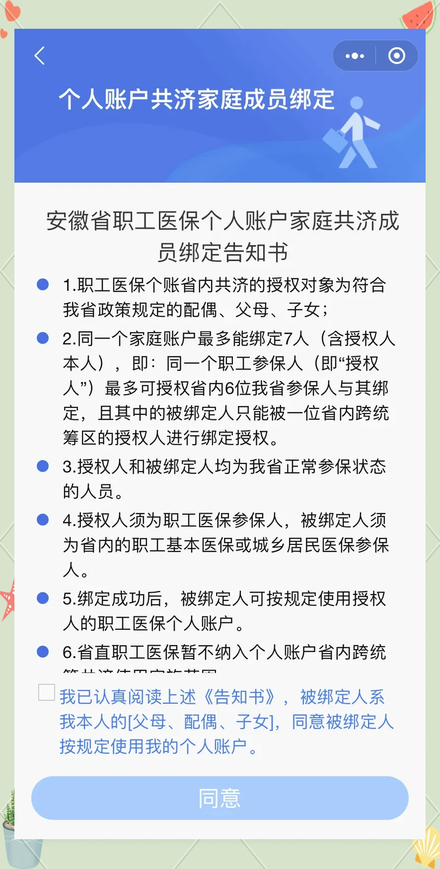 拉萨最新医保卡绑微信怎么绑方法分析(最方便真实的拉萨医保卡绑微信绑的卡能用吗方法)