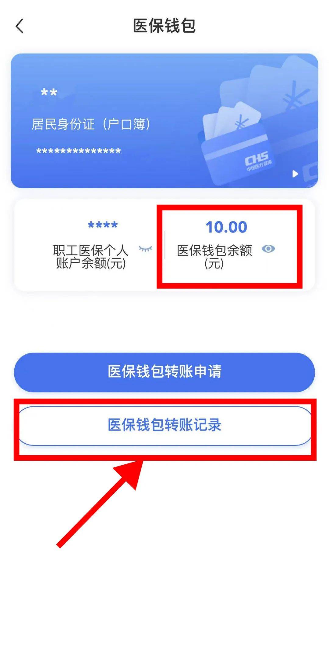拉萨最新医保卡怎么绑定转账方法分析(最方便真实的拉萨医保卡怎么转绑定医院方法)