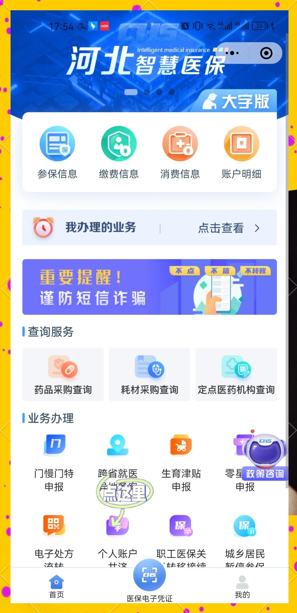 拉萨最新医保卡绑微信上可以用吗方法分析(最方便真实的拉萨微信用医保卡可以绑定银行卡吗方法)