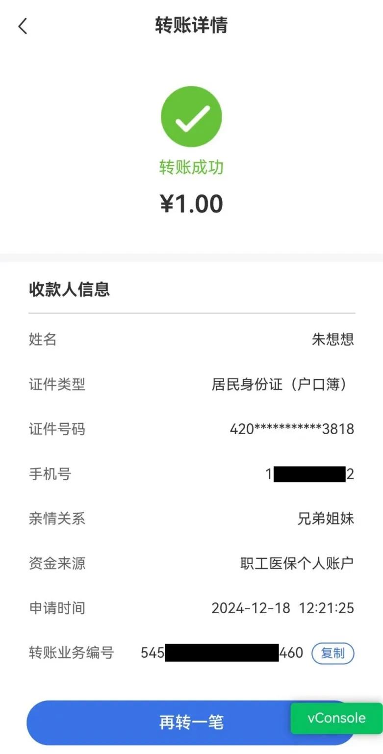 拉萨最新医保卡里的钱转入银行卡方法分析(最方便真实的拉萨医保账户钱转到储蓄账户方法)