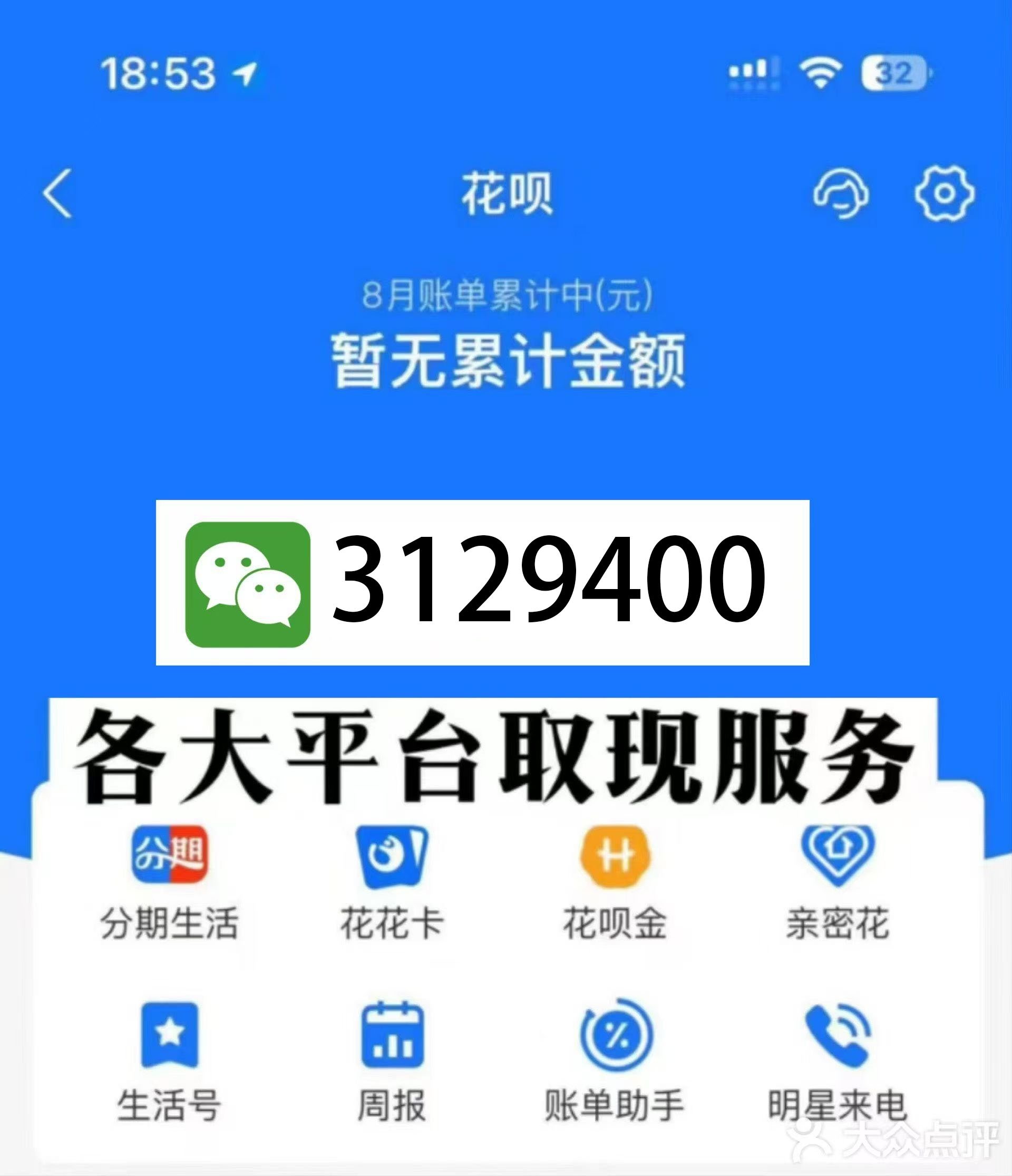 拉萨最新医保换现金秒到账微信是真的吗方法分析(最方便真实的拉萨刷医保卡换现金是否构成犯罪方法)