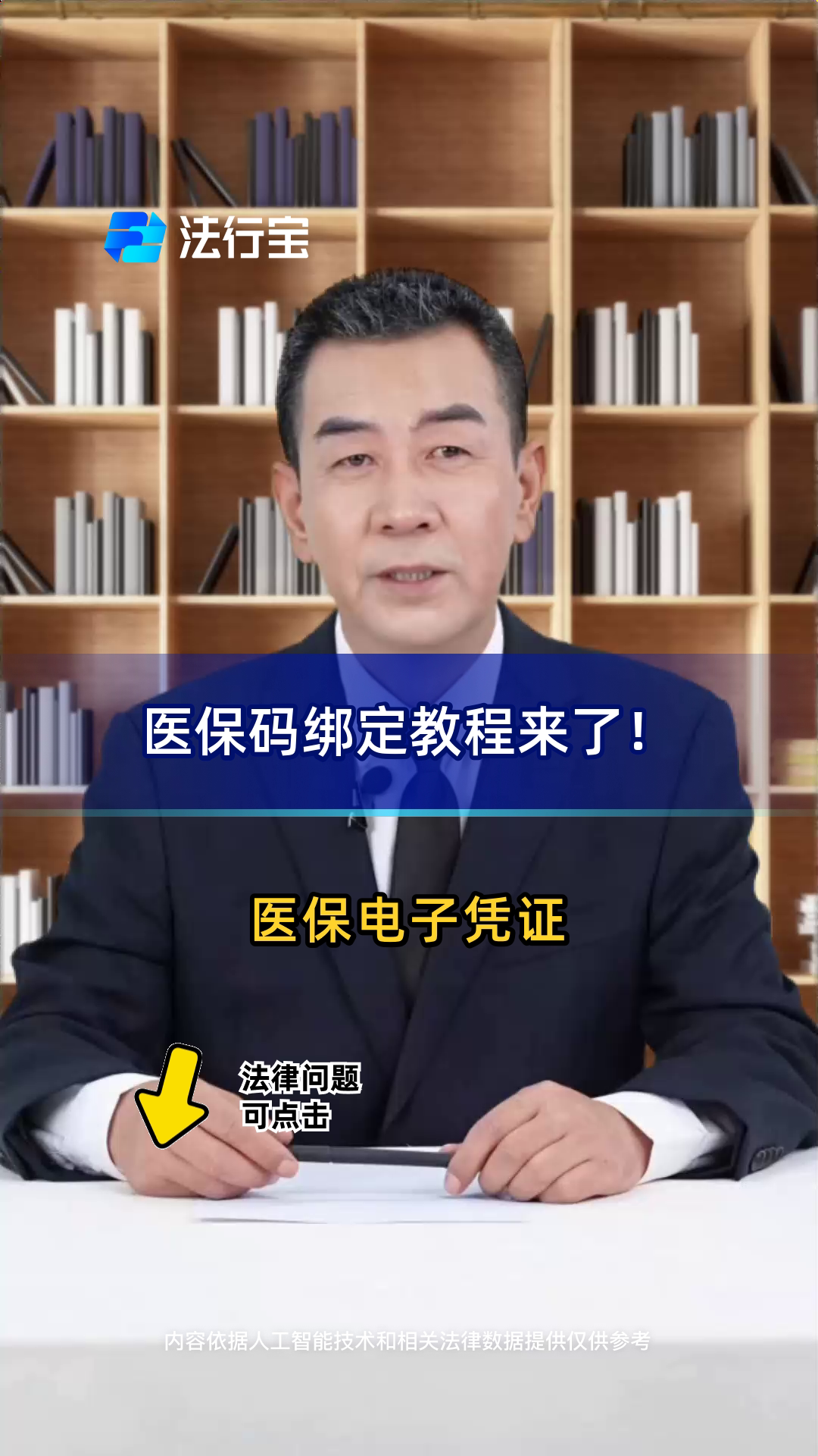 拉萨最新医保怎么绑定到微信方法分析(最方便真实的拉萨医保怎么绑定微信,才能报销方法)