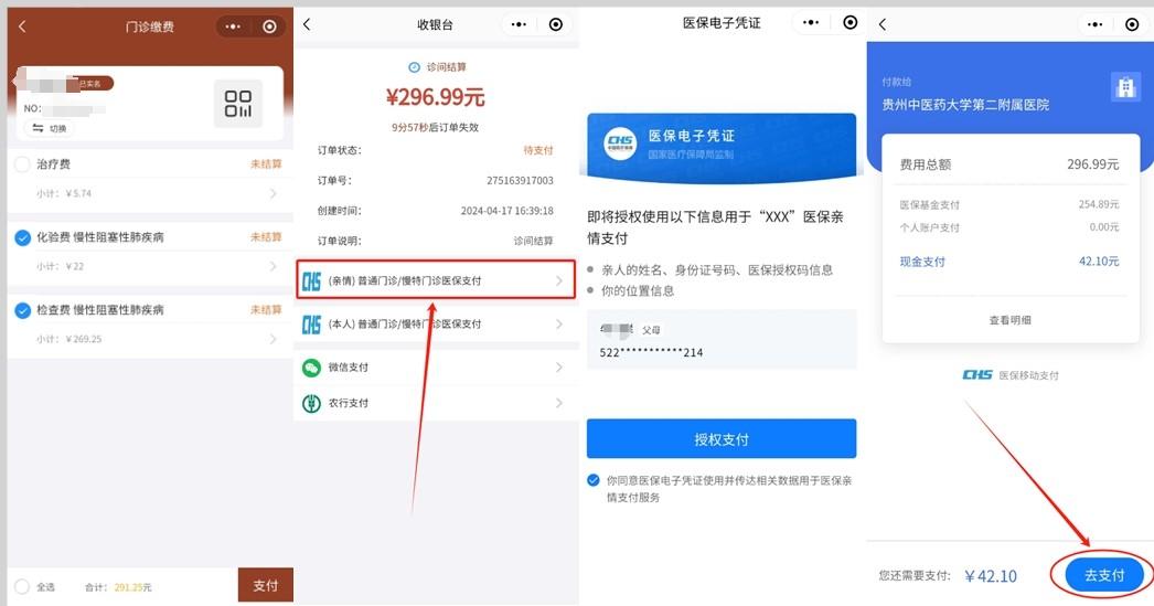 拉萨最新医保卡怎么绑定微信提现账户方法分析(最方便真实的拉萨医保卡怎么绑定在微信上方法)