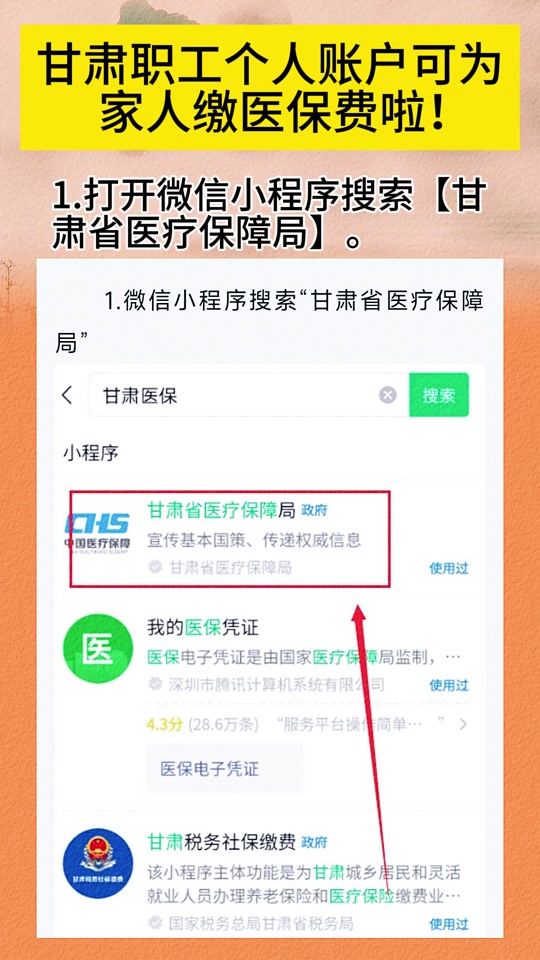 拉萨最新微信医保小程序提现到账图方法分析(最方便真实的拉萨微信医保提现钱去哪了方法)
