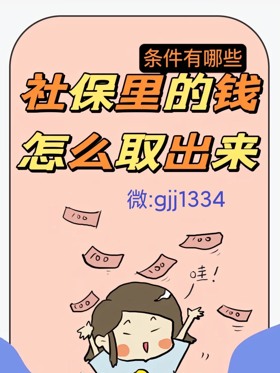 拉萨最新怎么提现医保卡里的钱方法分析(最方便真实的拉萨怎么提现医保卡里的钱到银行卡方法)