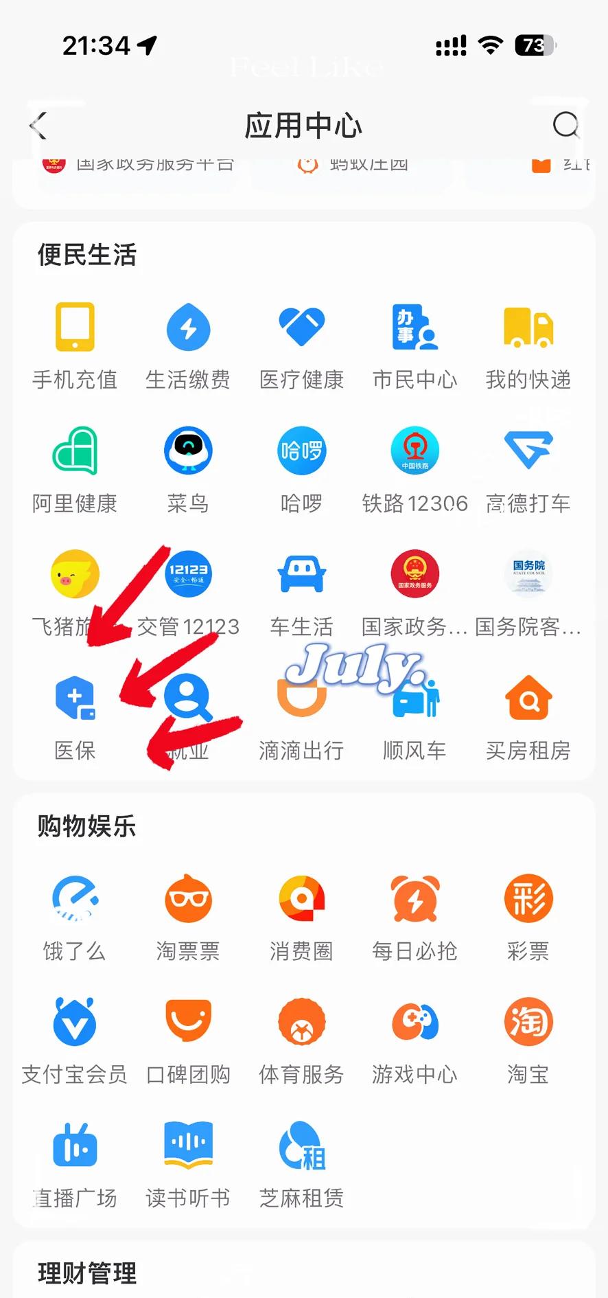 拉萨最新医保卡怎么绑定手机微信方法分析(最方便真实的拉萨医保卡绑定手机微信可以支付吗方法)