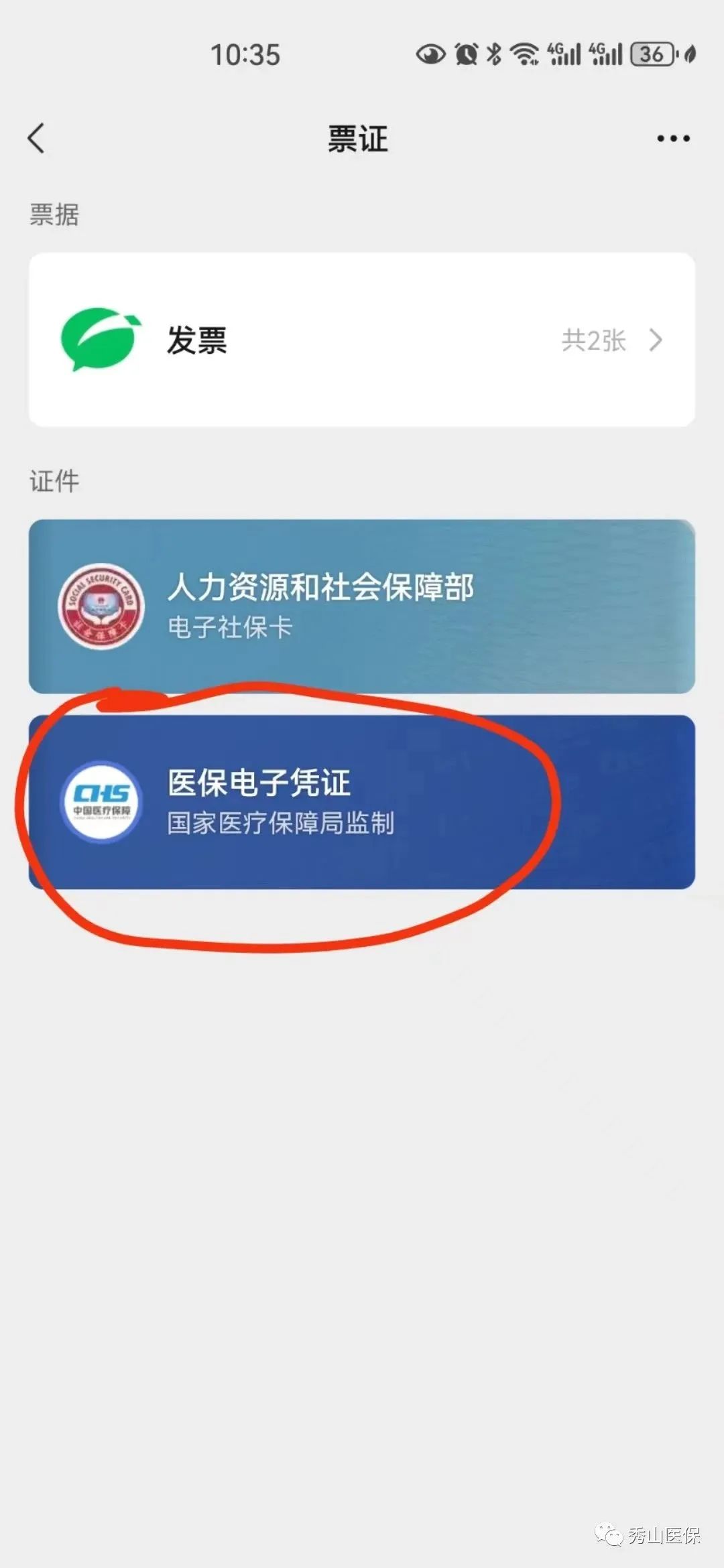 拉萨最新如何把医保卡绑定微信方法分析(最方便真实的拉萨怎样把医保卡绑定微信上方法)