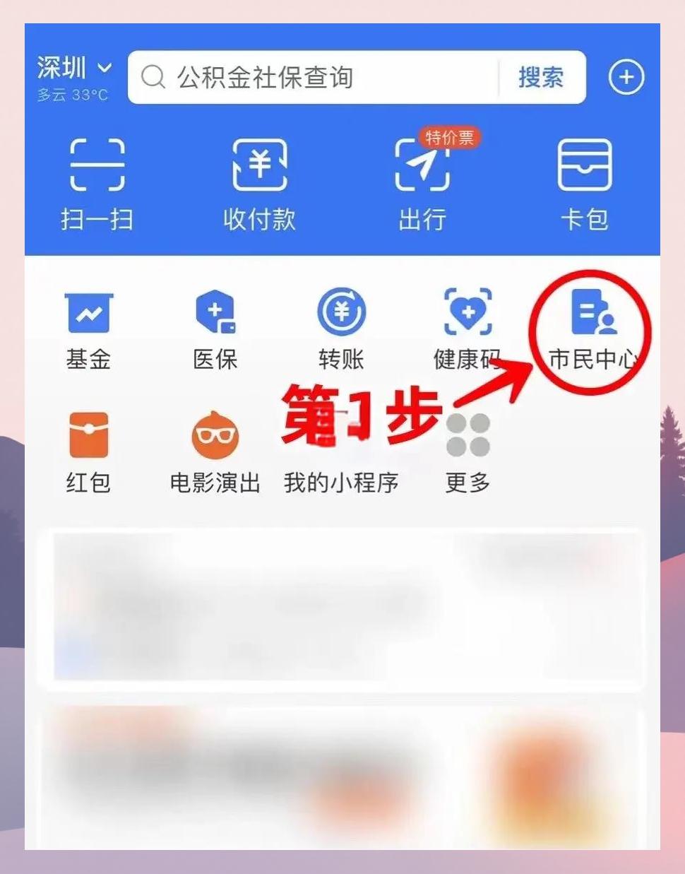 拉萨最新医保卡怎么绑定亲情账户方法分析(最方便真实的拉萨医保卡绑定亲情账户可以报销吗方法)