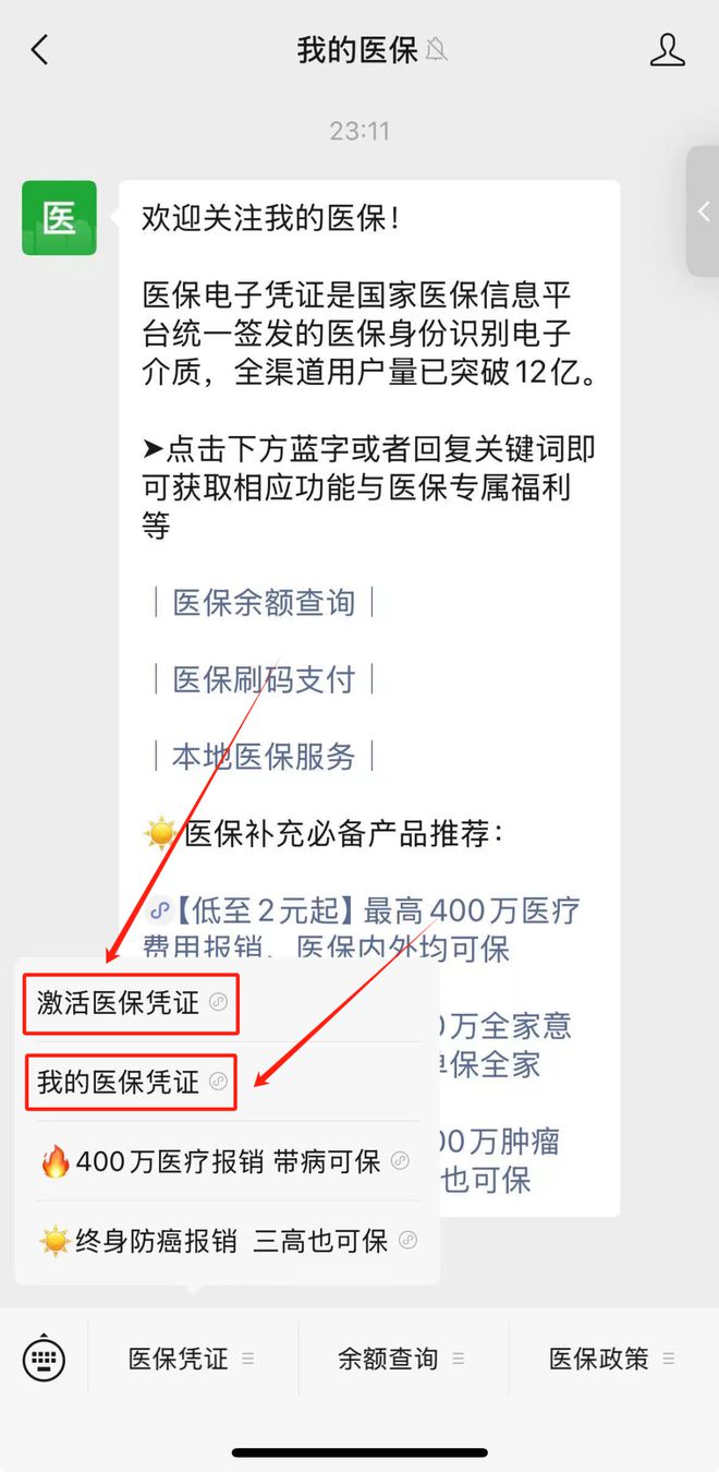 拉萨最新医保取现24小时微信方法分析(最方便真实的拉萨医保取现24小时微信300块钱方法)