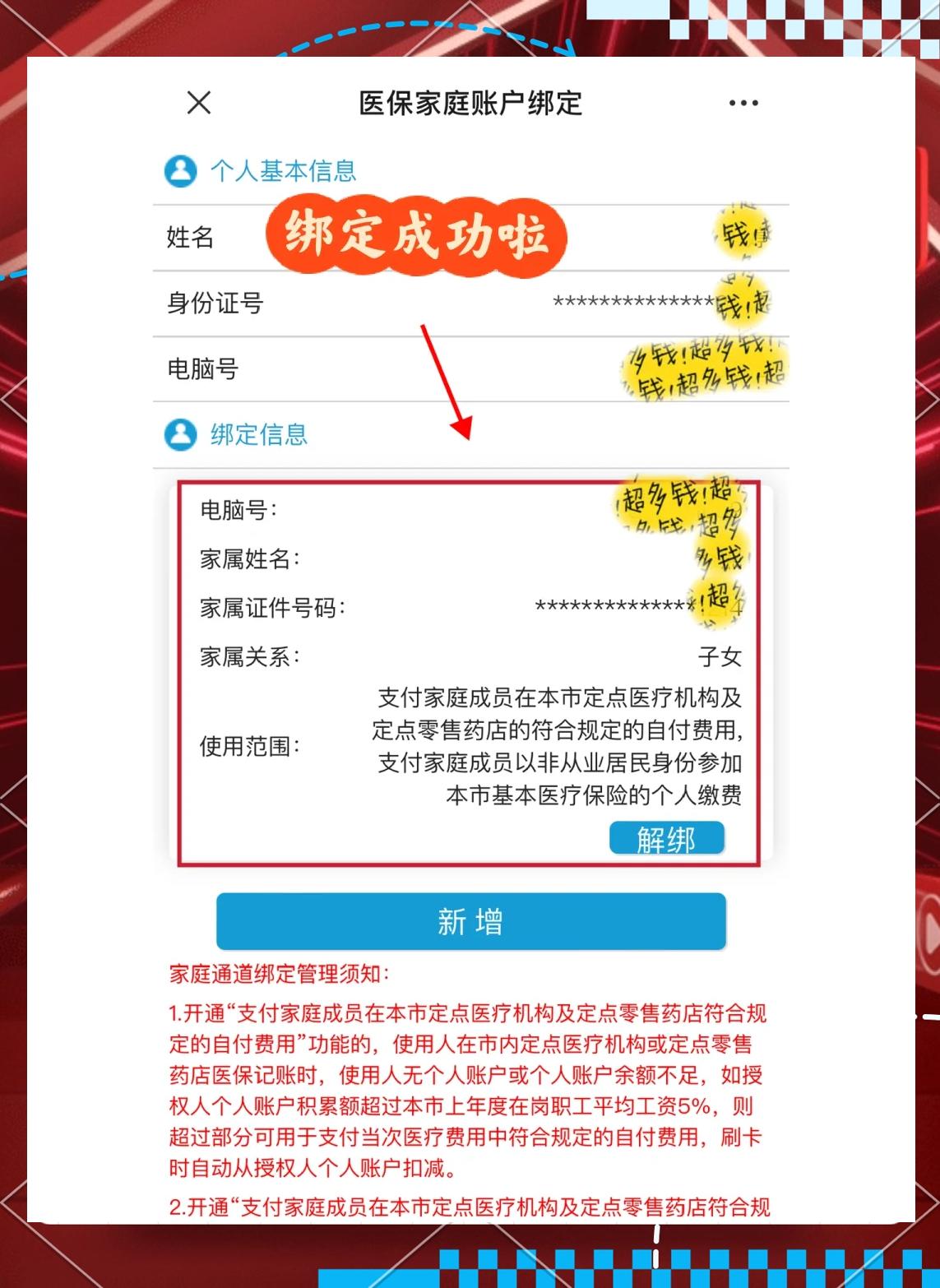 拉萨最新绑定医保卡的步骤方法分析(最方便真实的拉萨绑定医保卡怎么操作方法)