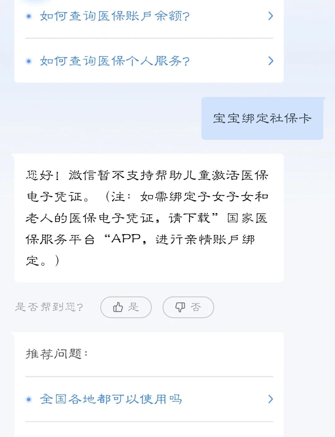 拉萨最新医保卡如何绑定家人方法分析(最方便真实的拉萨电子医保卡如何绑定家人的方法)