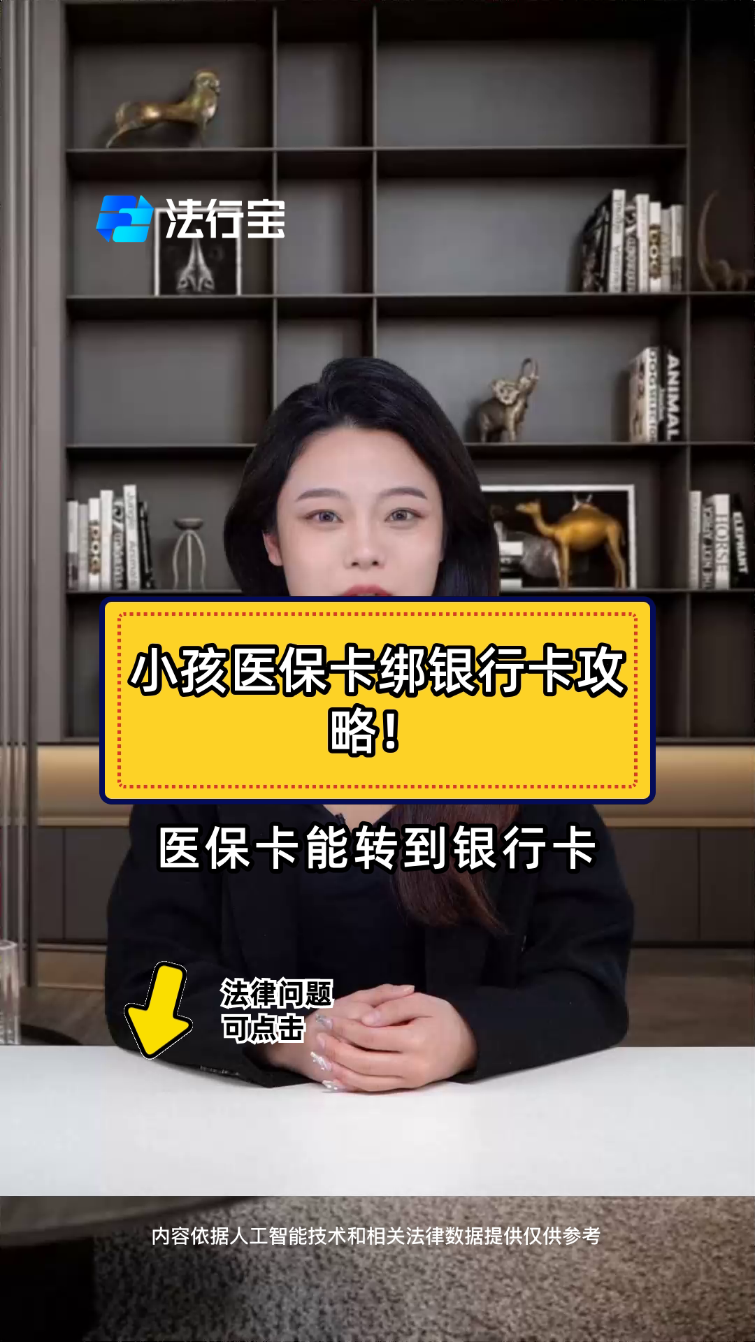 拉萨最新医保卡怎样绑银行卡方法分析(最方便真实的拉萨医保卡怎样绑银行卡支付方法)