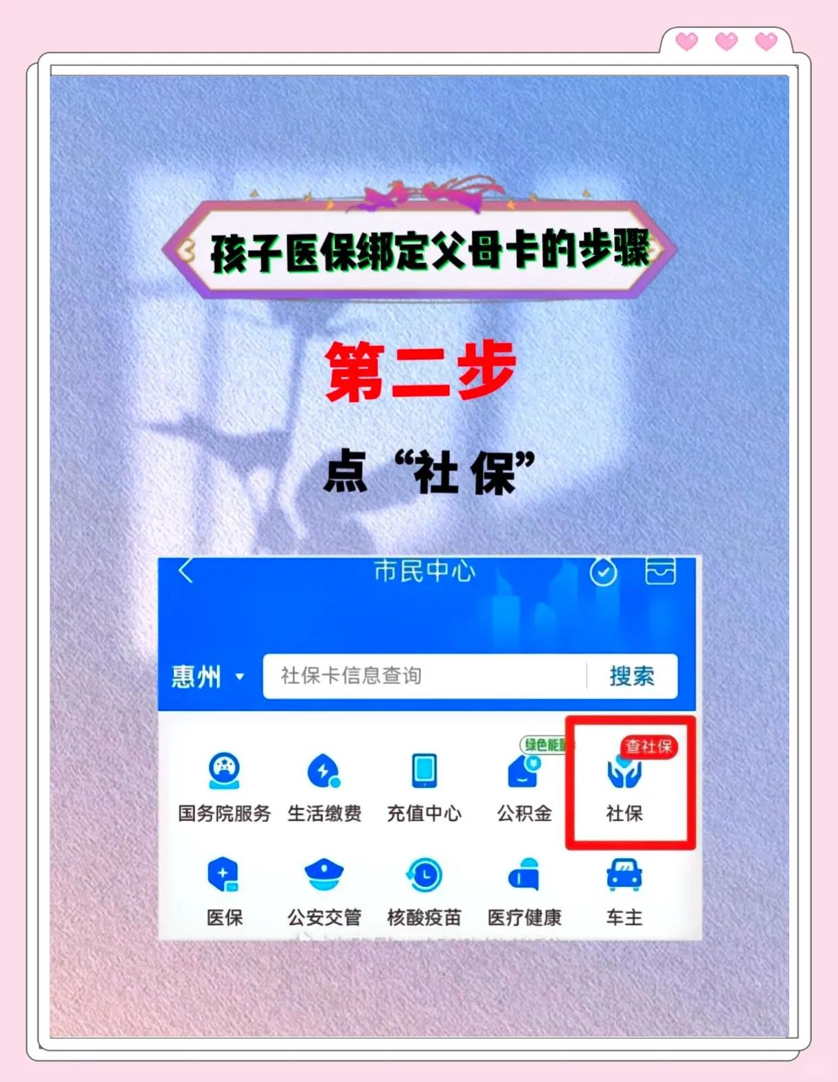 拉萨最新医保卡如何绑定医院方法分析(最方便真实的拉萨医保卡如何绑定医院公众号方法)