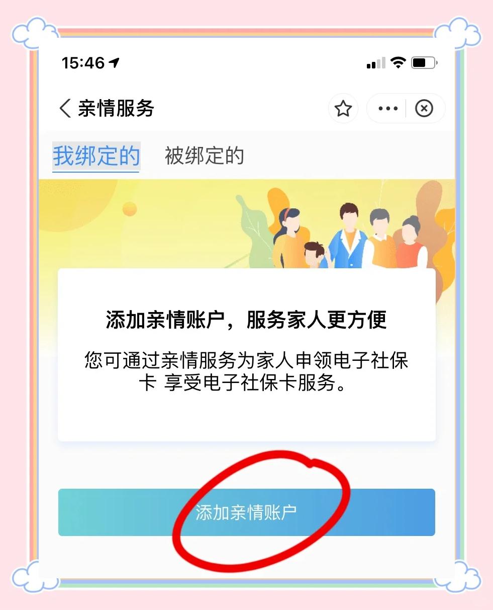 拉萨最新医保卡怎么绑定家人共同消费方法分析(最方便真实的拉萨医保卡怎么绑定家人共同消费安阳方法)
