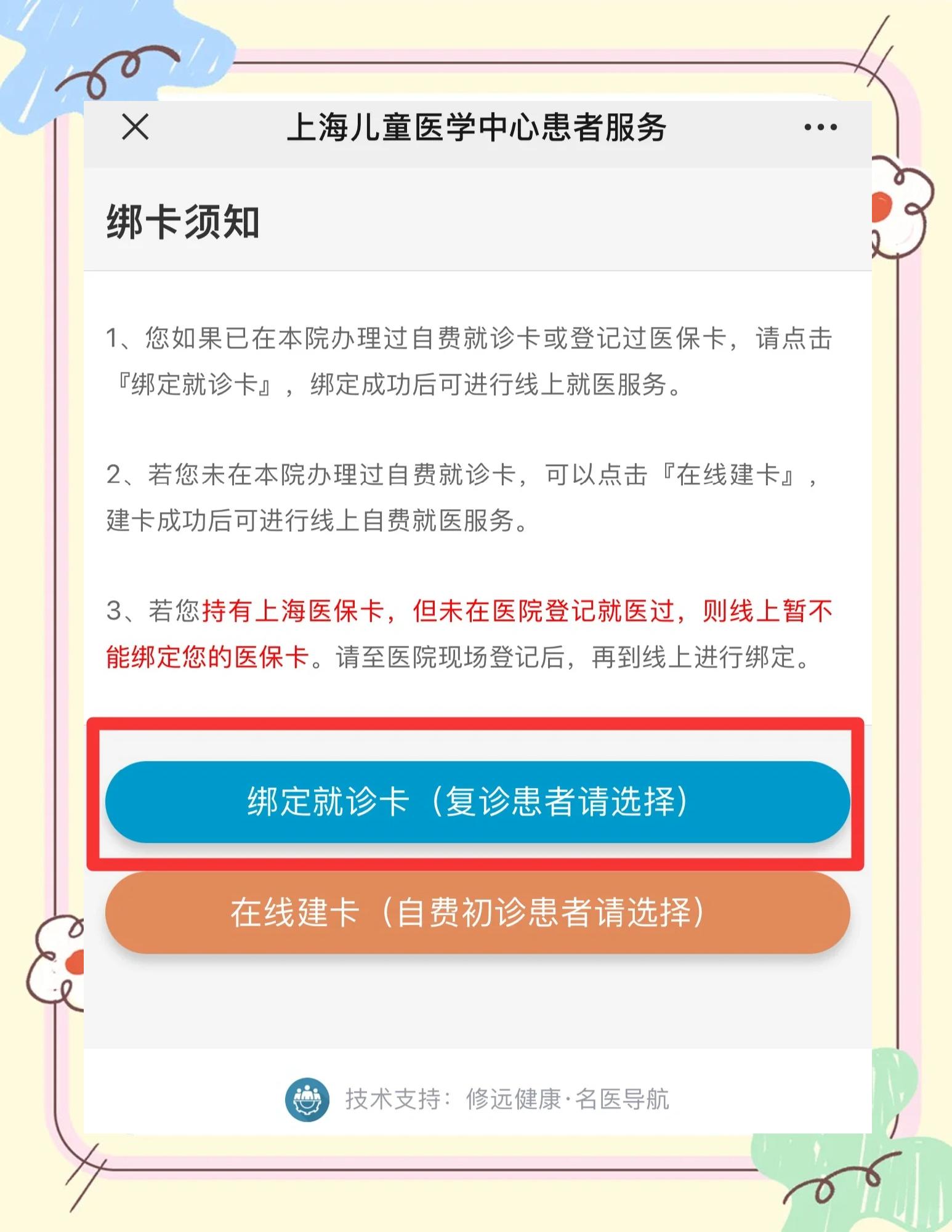 拉萨最新医保卡怎么绑定家人共同消费方法分析(最方便真实的拉萨医保卡怎么绑定家人共同消费安阳方法)