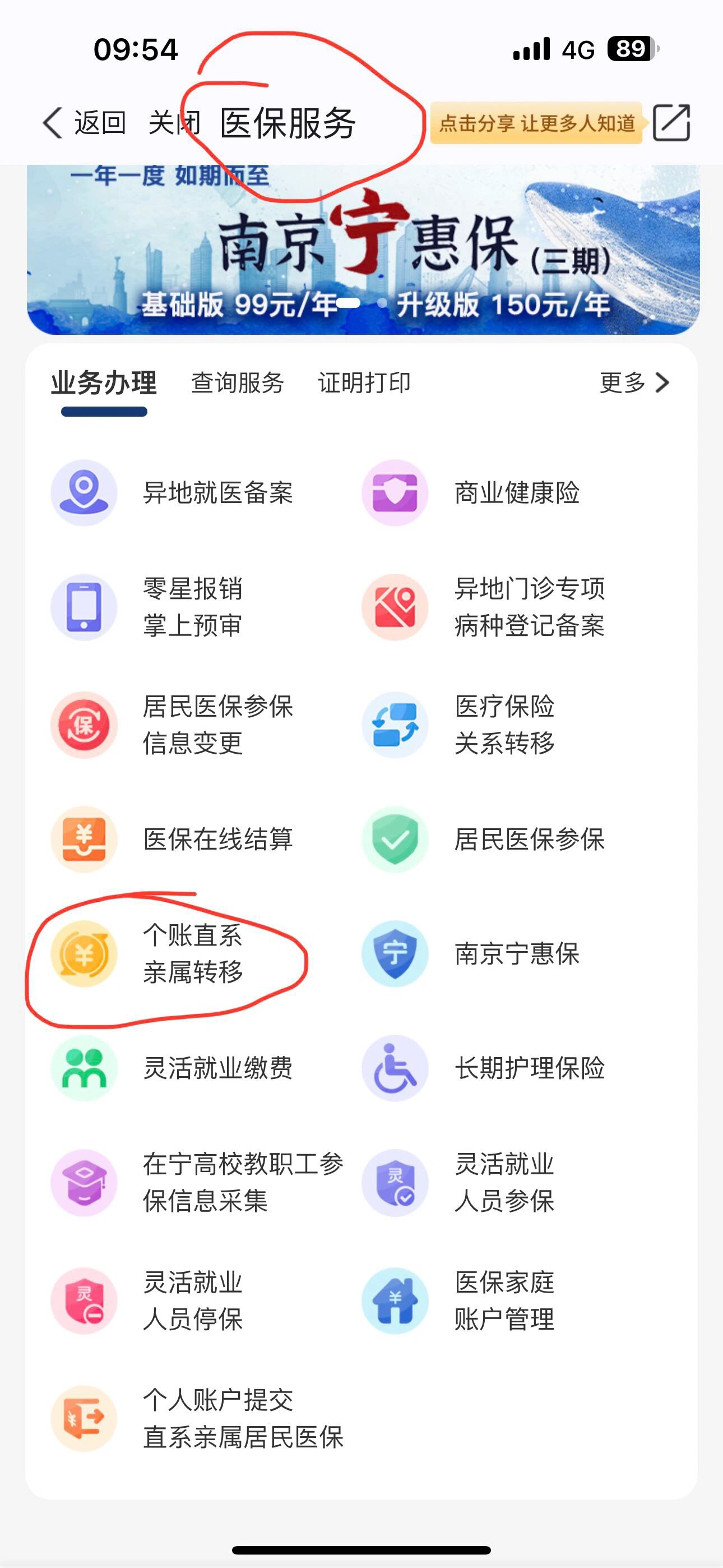 拉萨最新怎么取出医保卡个人账户的钱方法分析(最方便真实的拉萨怎么取出医保卡个人账户的钱呢方法)