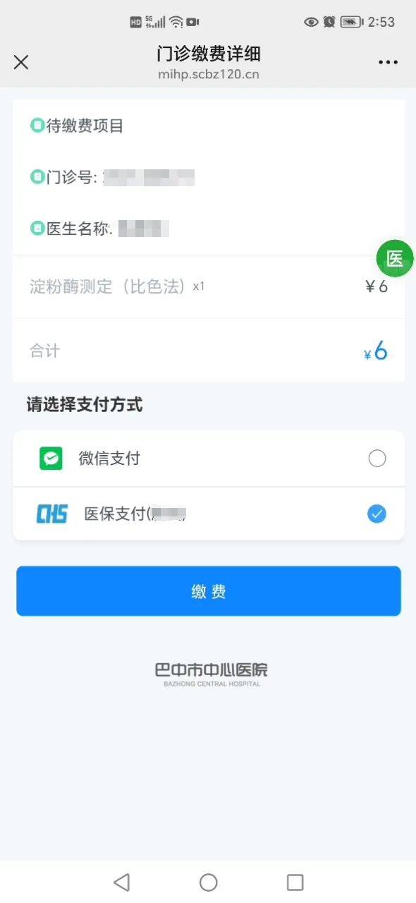 拉萨最新医保卡能绑定微信转账吗方法分析(最方便真实的拉萨医保卡能绑定微信转账吗怎么操作方法)