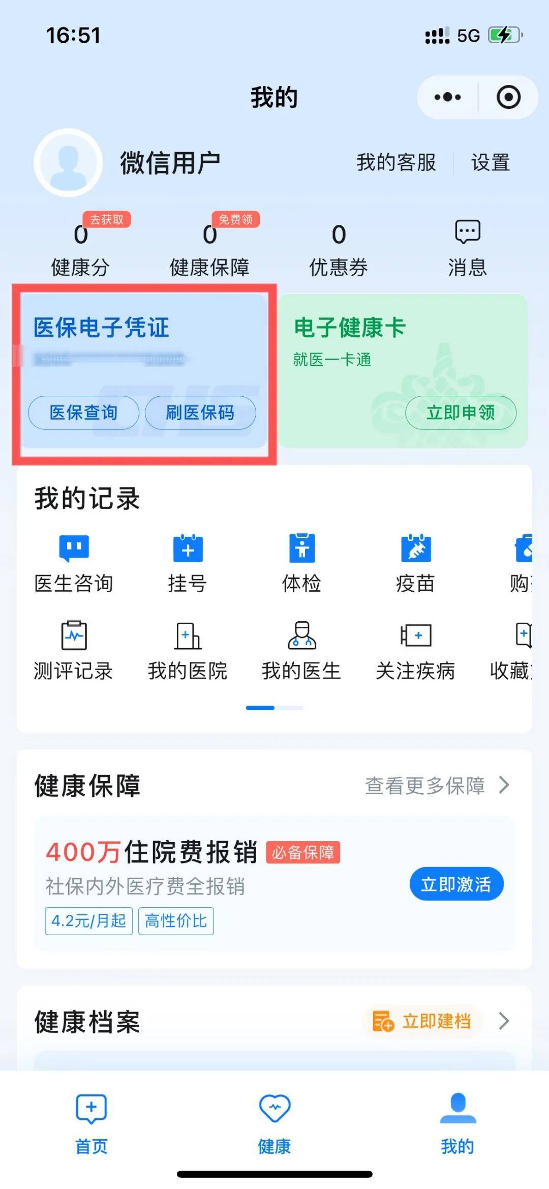 拉萨最新医保卡绑定微信支付步骤方法分析(最方便真实的拉萨医保卡绑定微信支付步骤是什么方法)