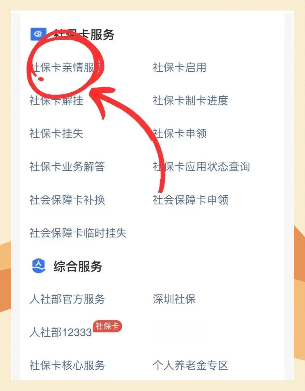 拉萨最新医保卡怎么解除绑定家人方法分析(最方便真实的拉萨医保卡解绑亲情账户最简单方法方法)