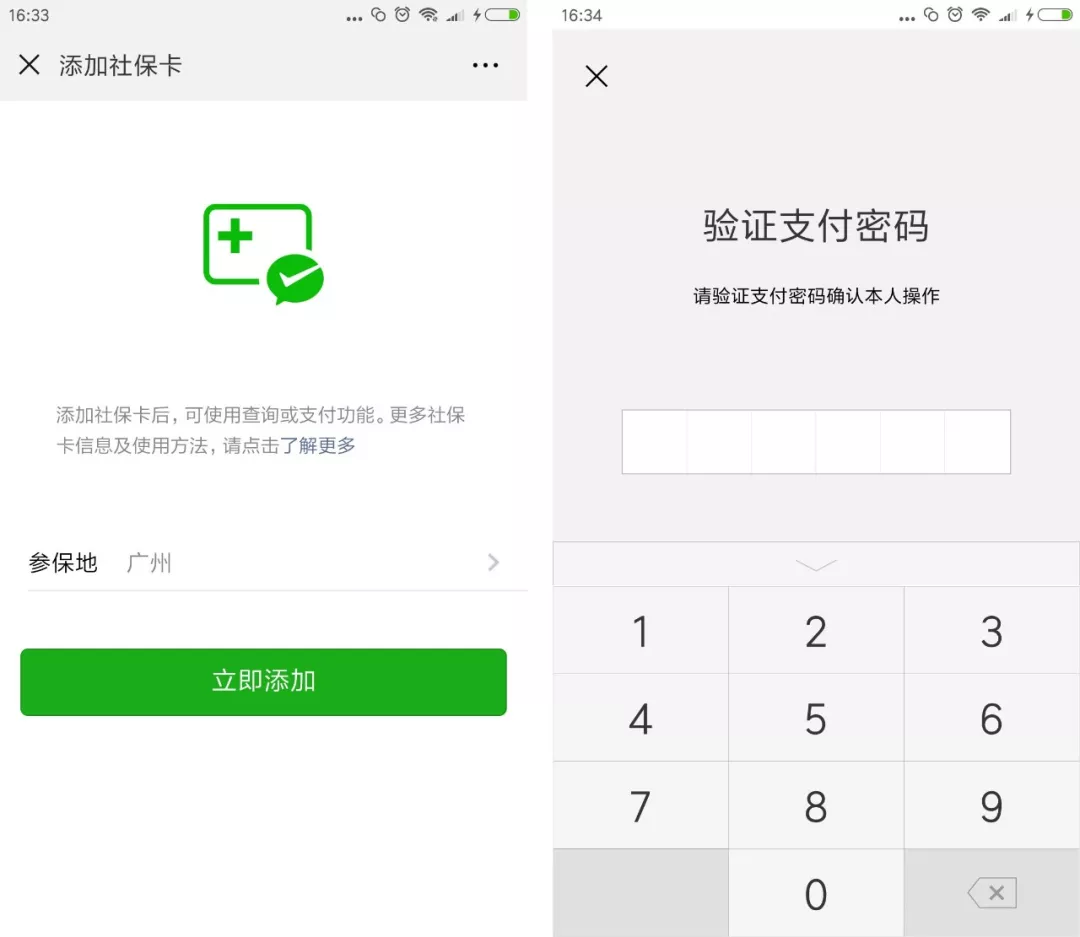 拉萨最新广州医保套现中介加微信方法分析(最方便真实的拉萨广州医保套现中介加微信可靠吗方法)