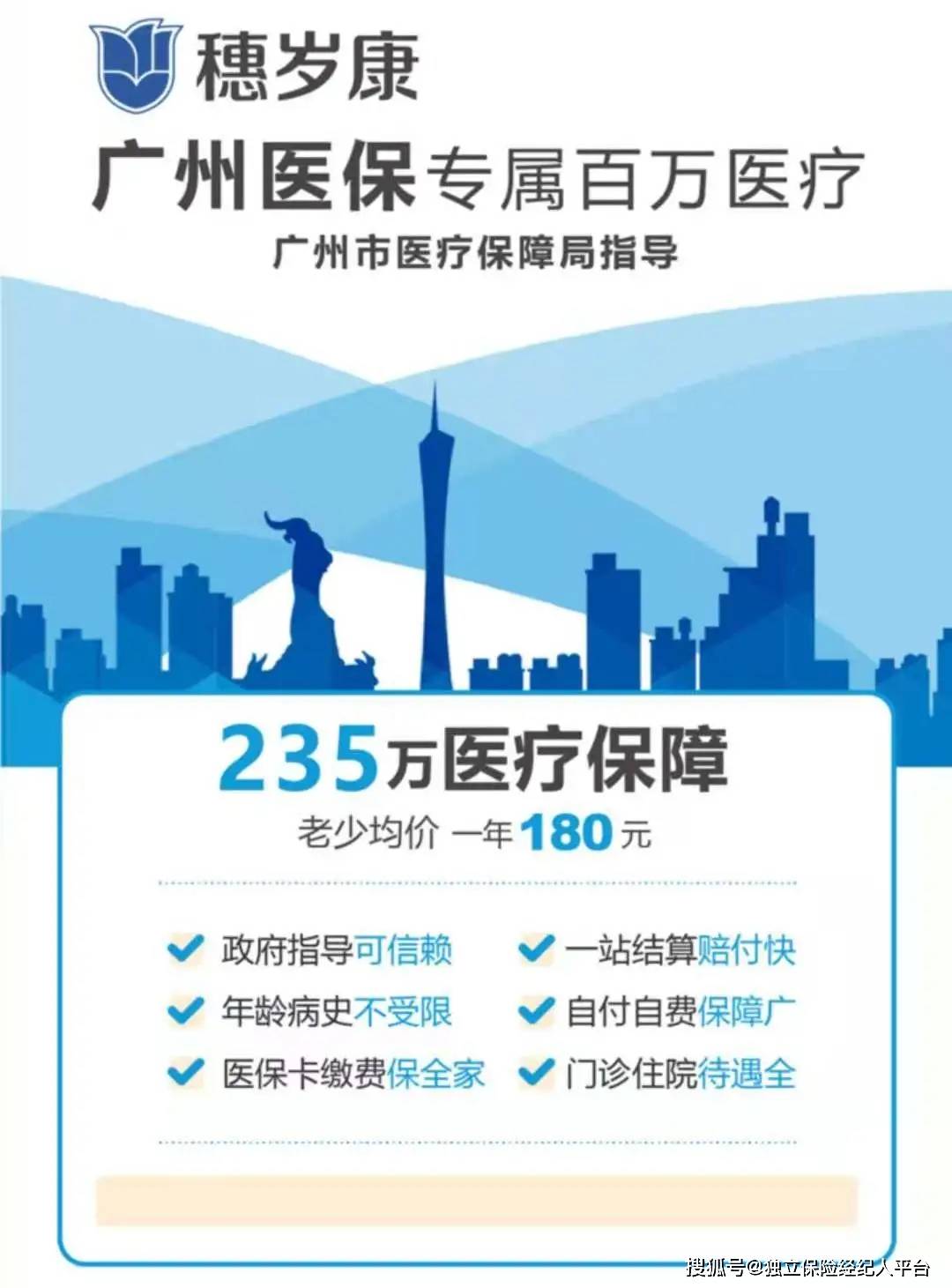 拉萨最新广州医保套现中介加微信方法分析(最方便真实的拉萨广州医保套现中介加微信可靠吗方法)