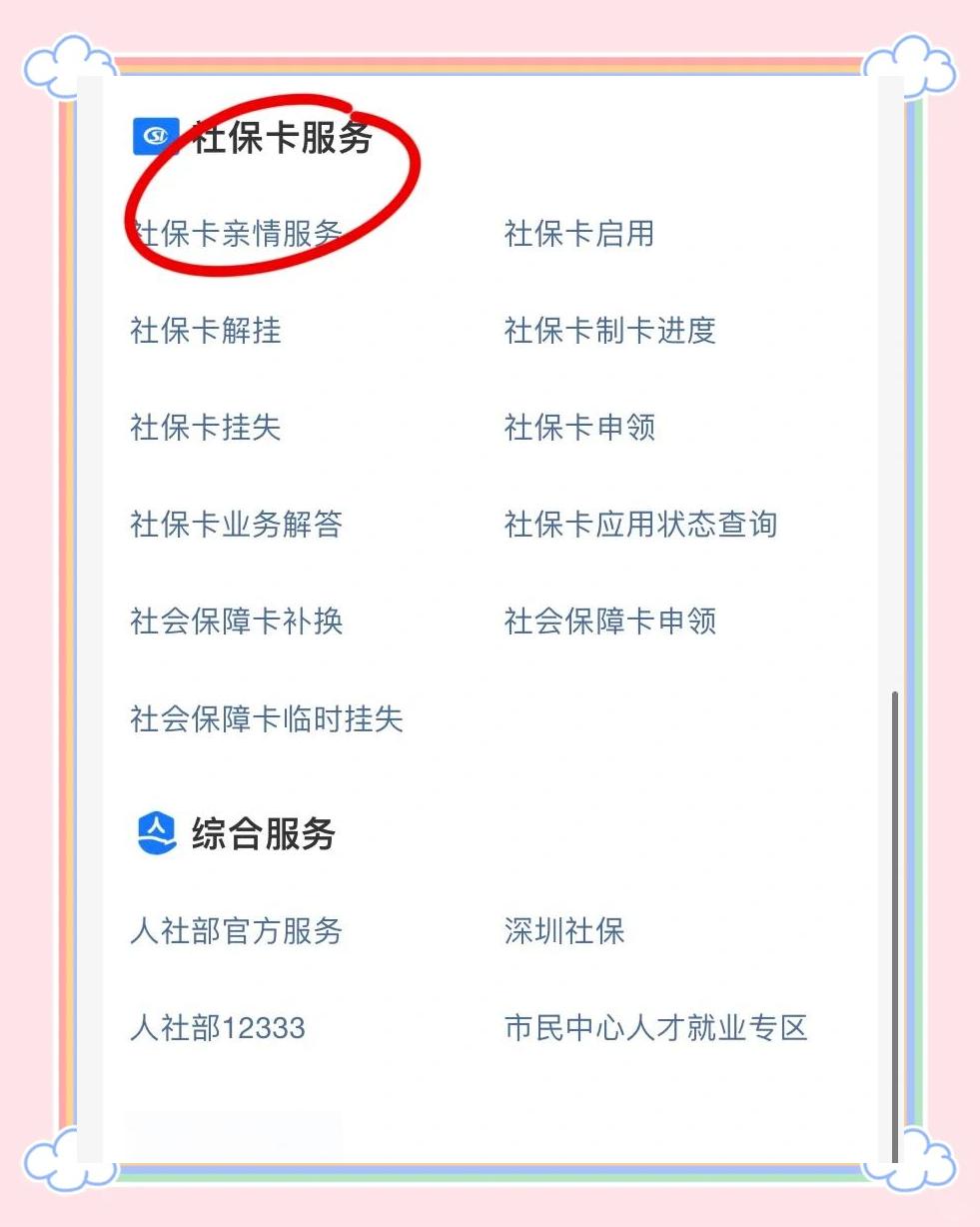 拉萨最新医保卡怎样绑定银行卡才能取钱方法分析(最方便真实的拉萨医保卡绑定银行卡流程方法)