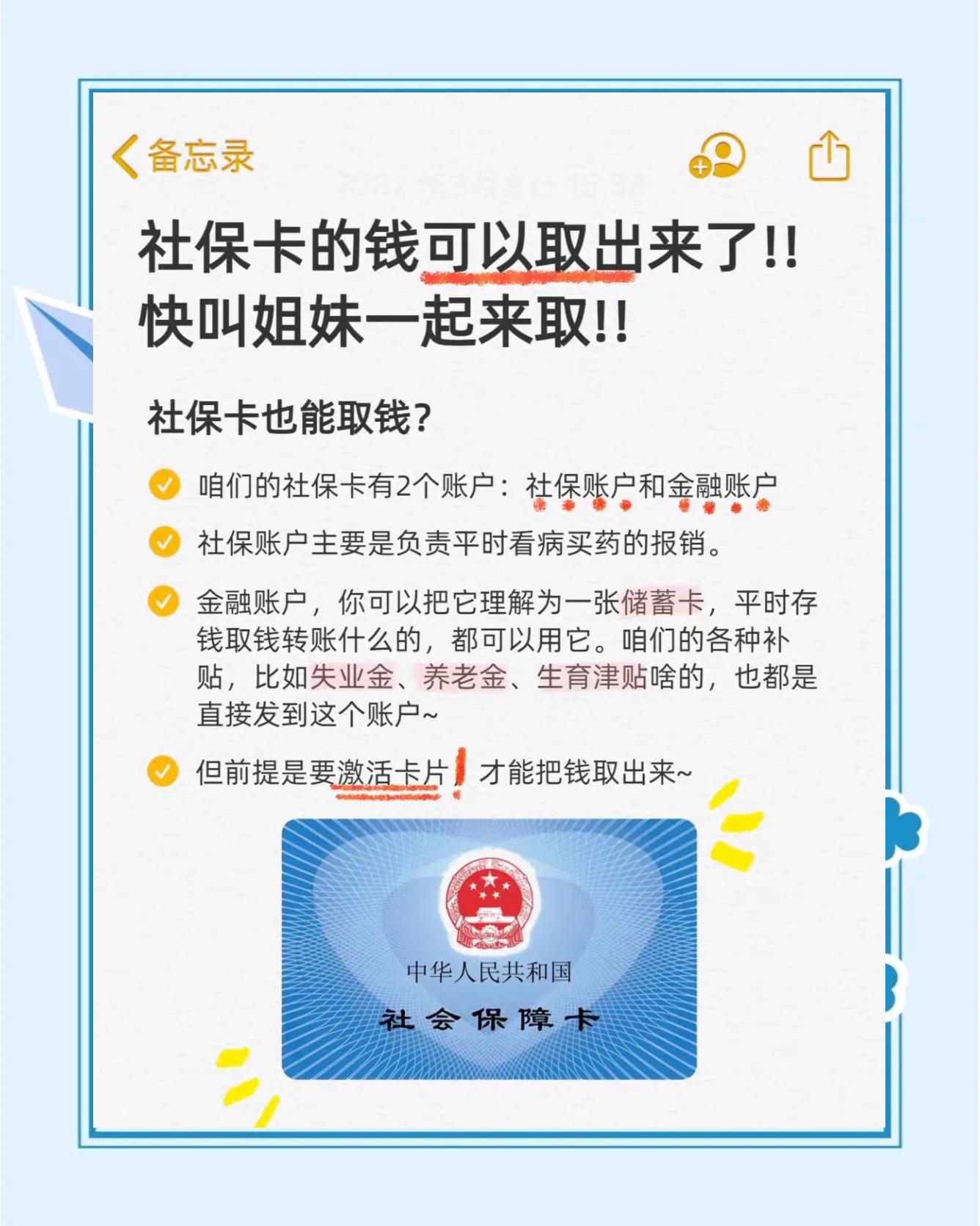 拉萨最新怎么把医保卡的钱转到新的参保地方法分析(最方便真实的拉萨怎么把医保卡的钱转到新的参保地去方法)