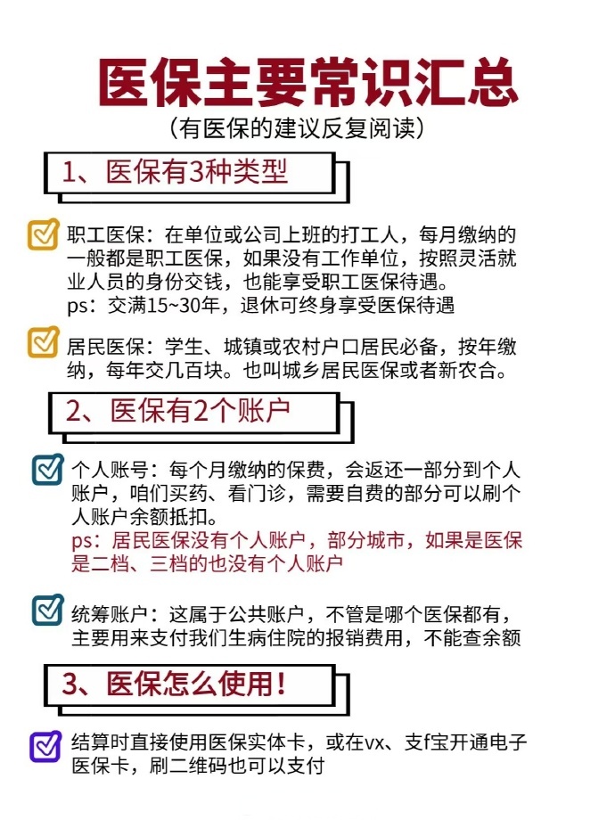 拉萨最新个人医保余额怎么提取四川的医保方法分析(最方便真实的拉萨四川医保划入个人账户金额是如何计算的方法)