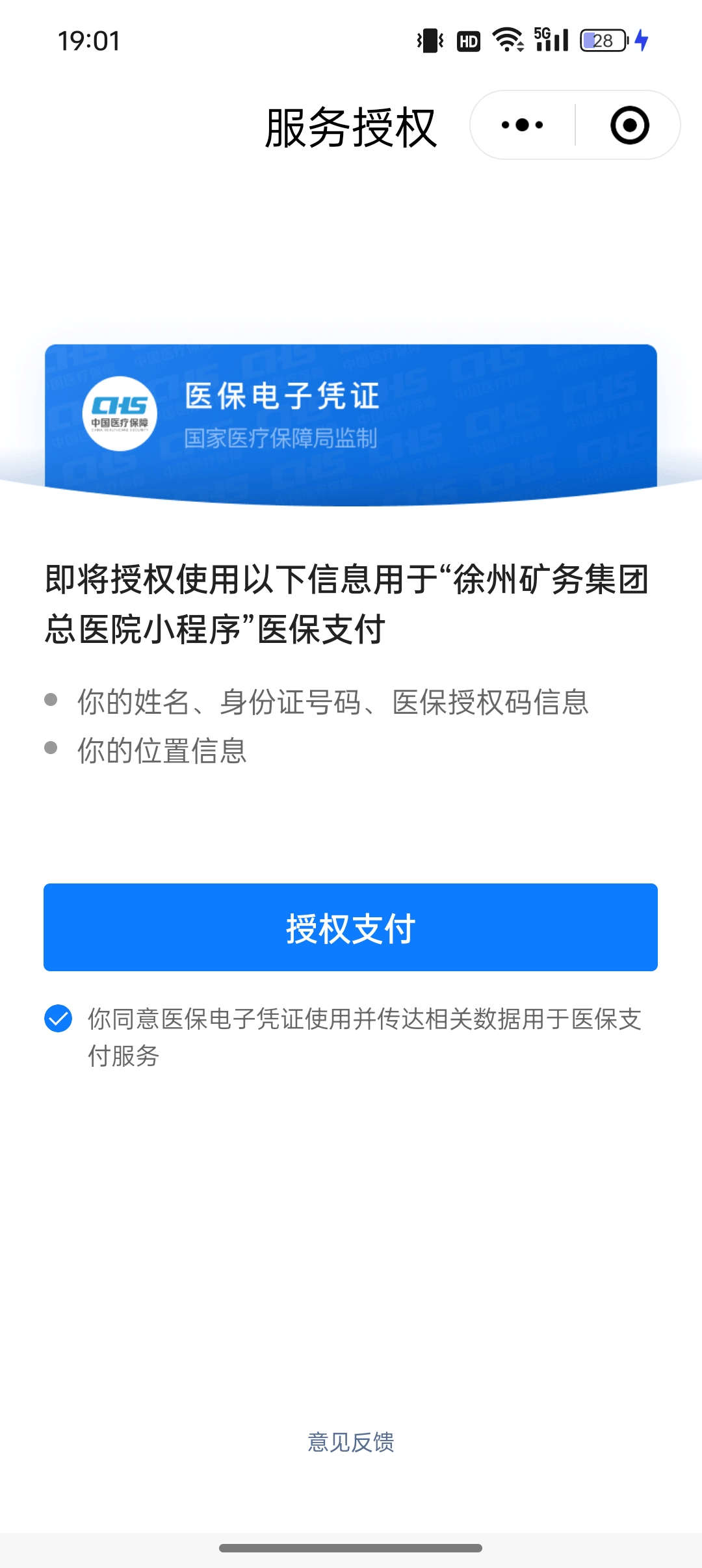 拉萨最新医保卡绑定微信提现可以用吗方法分析(最方便真实的拉萨医保卡绑微信上能提出来钱怎么回事呀方法)