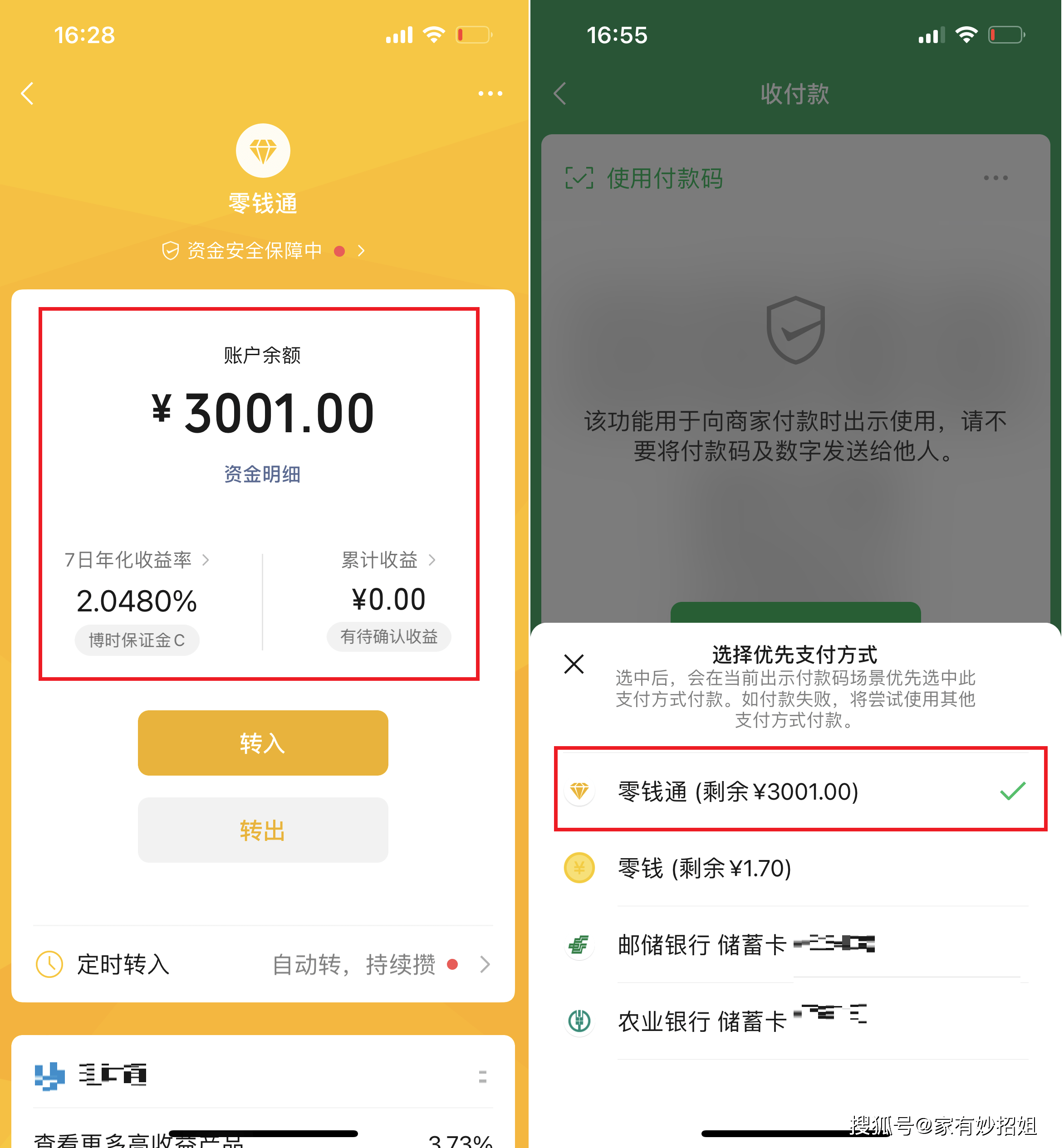 拉萨最新微信余额怎么转到别人的银行卡里方法分析(最方便真实的拉萨微信余额怎么向别人银行卡转账方法)