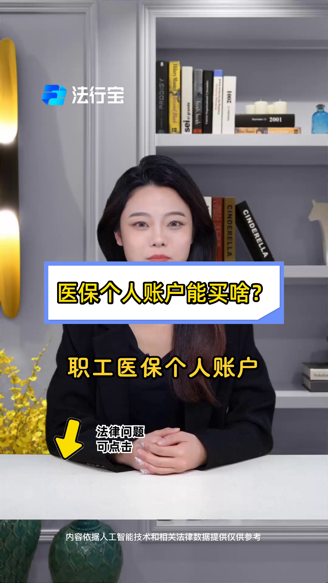 拉萨最新医保有个人账户和无个人账户区别方法分析(最方便真实的拉萨医保有个人账户和无个人账户区别大吗方法)