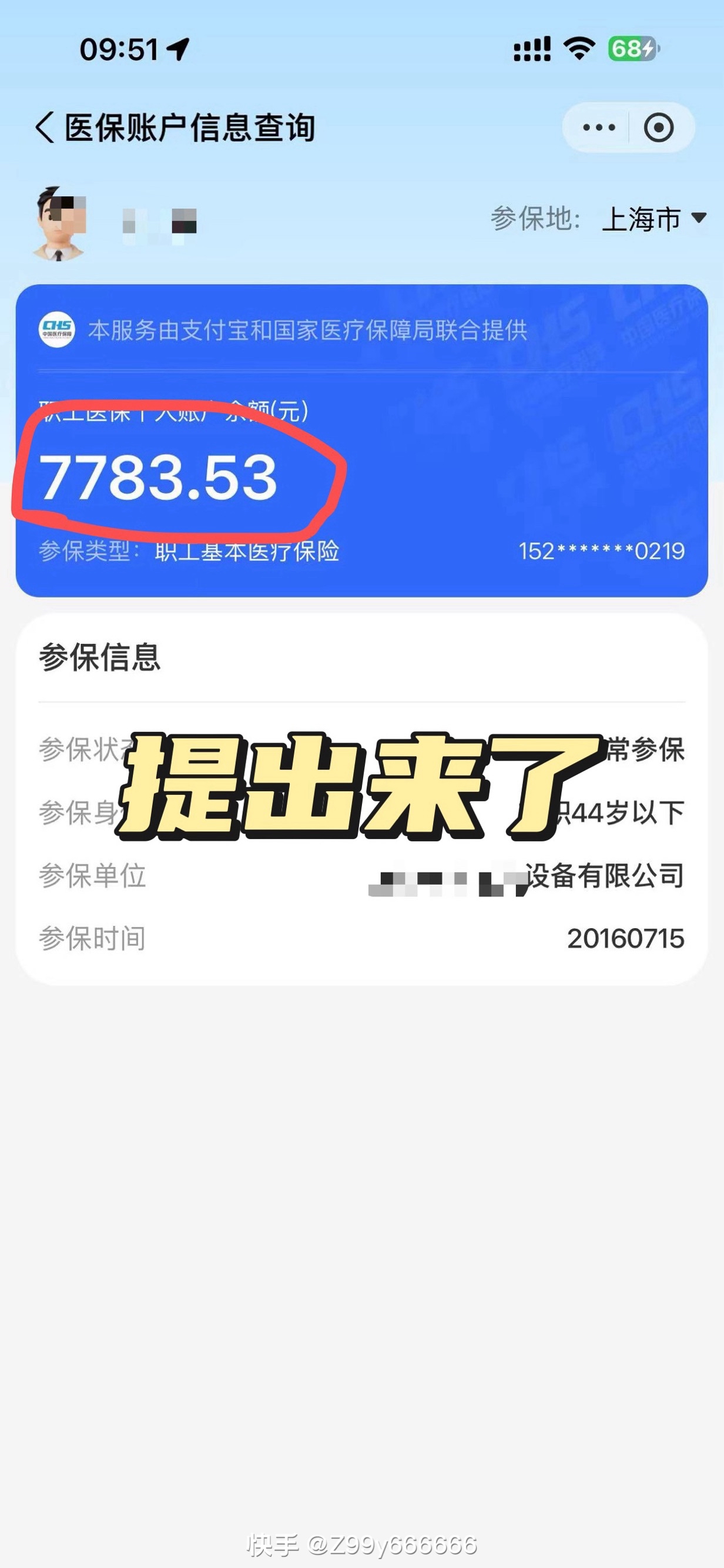 拉萨最新医保卡的余额能提现吗方法分析(最方便真实的拉萨医保卡余额能取现么方法)